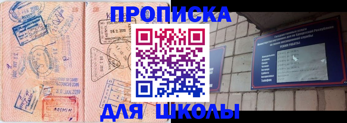 купить прописку в Асбесте