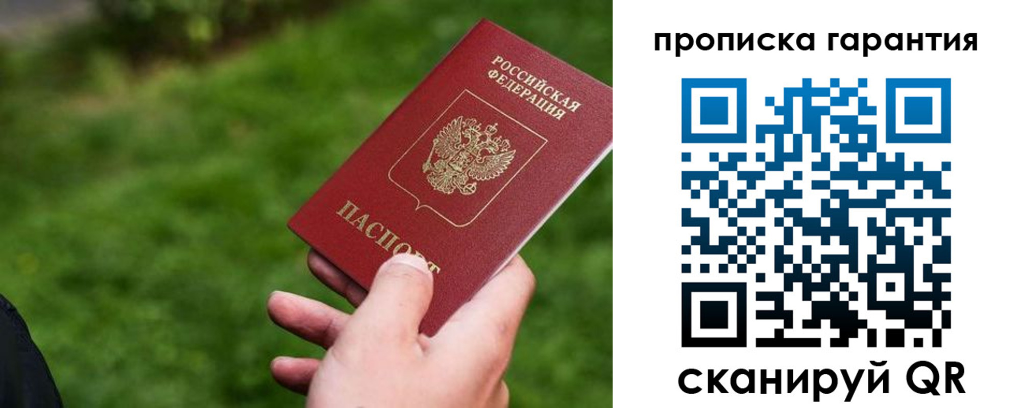 временная регистрация для школы в Асбесте