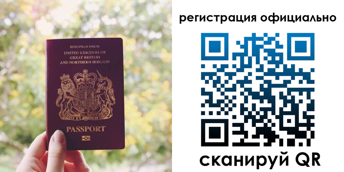 прописка ребенка в Асбесте