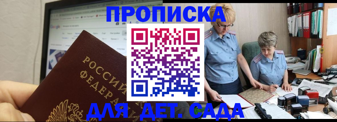 временная регистрация 2025 в Асбесте