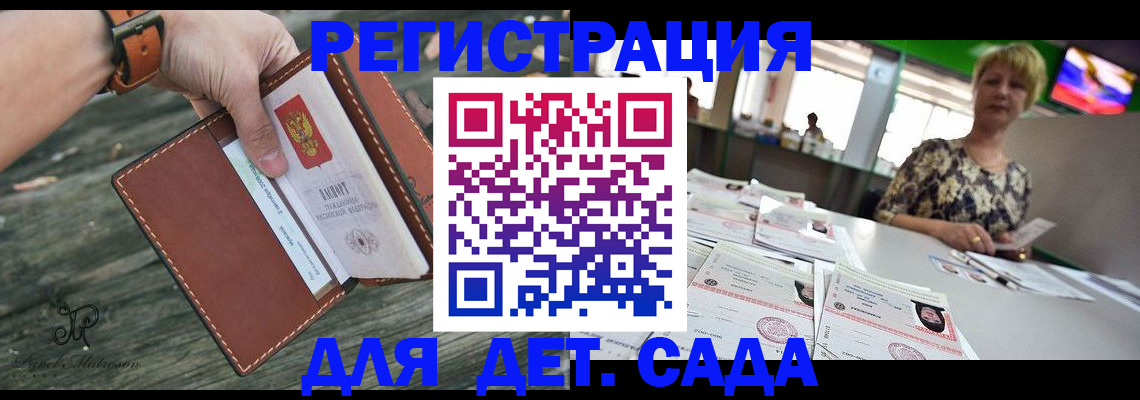 временная регистрация адрес в Асбесте