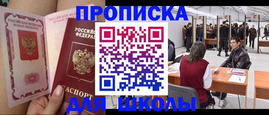 прописка для военкомата в Асбесте