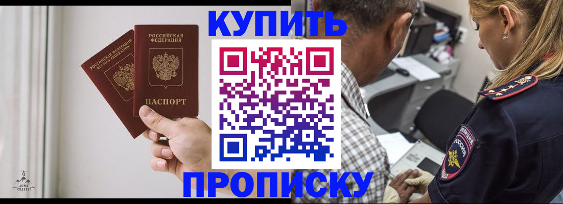 прописка гарантия в Асбесте