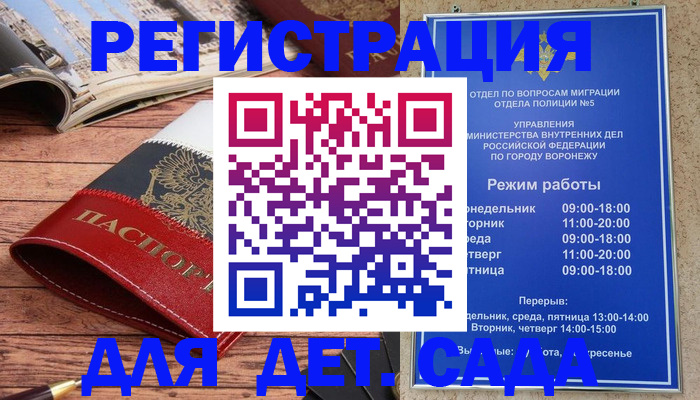 прописка законно в Асбесте