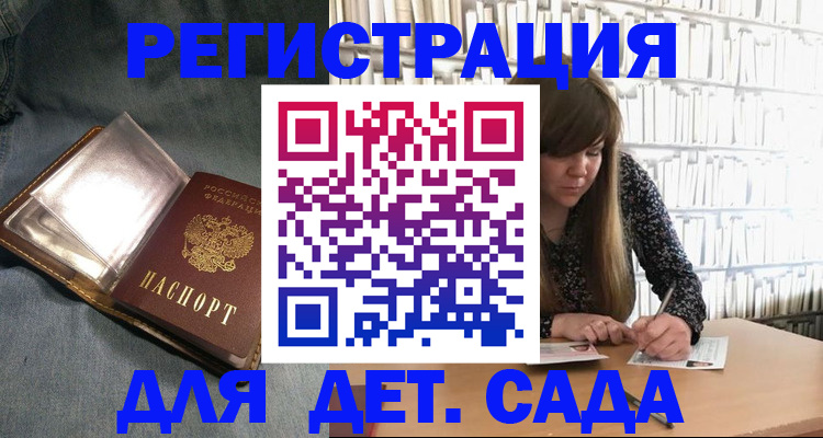 прописка для кредита в Асбесте