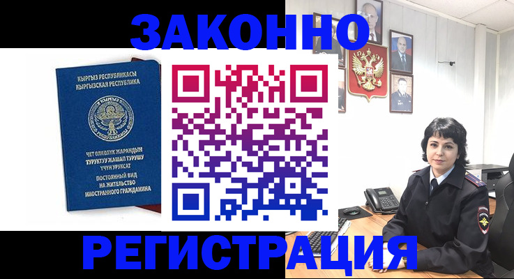 прописка ребенка в Асбесте