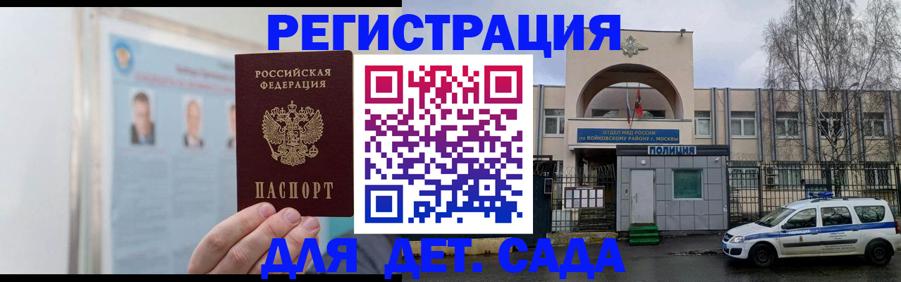 временная регистрация недорого в Асбесте