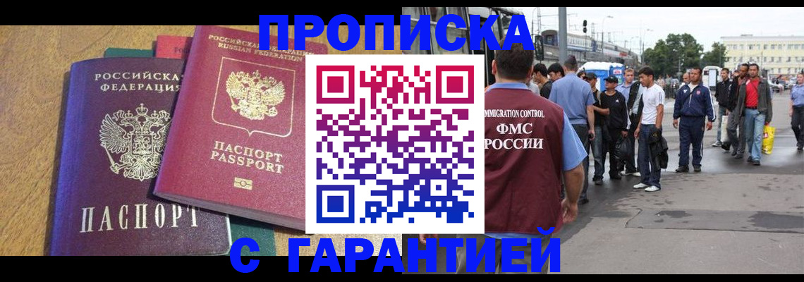 временная регистрация в квартире в Асбесте