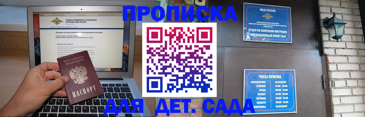 временная регистрация надежно в Асбесте